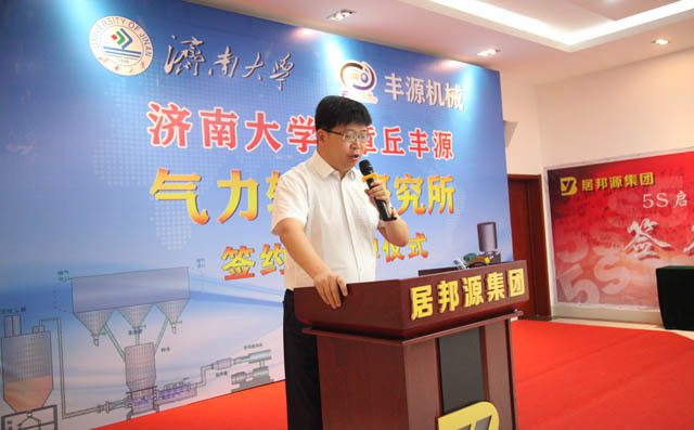 章丘區(qū)副區(qū)長丁培衛(wèi)致辭.jpg 章丘區(qū)副區(qū)長丁培衛(wèi)致辭