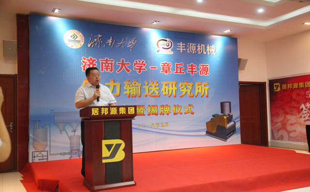 濟(jì)南大學(xué)校長劉宗明致辭.jpg 濟(jì)南大學(xué)校長劉宗明致辭